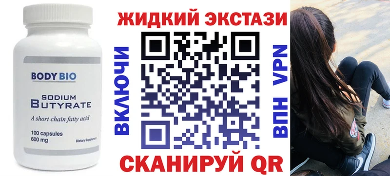 БУТИРАТ 99%  MEGA ТОР  Отрадная 