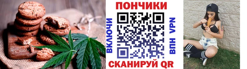 Печенье с ТГК марихуана МЕГА ТОР Отрадная даркнет сайт