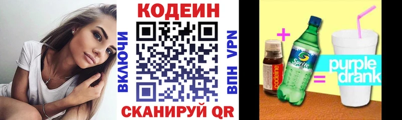 Кодеин Purple Drank  площадка клад  Отрадная  blacksprut рабочий сайт 