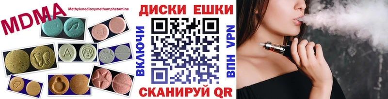 Экстази MDMA  Отрадная 