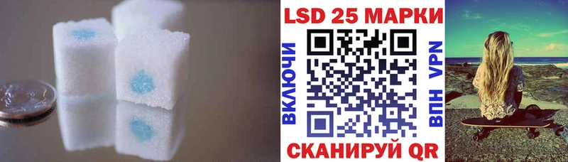 цена наркотик  mega ссылки  Лсд 25 экстази кислота  Отрадная 