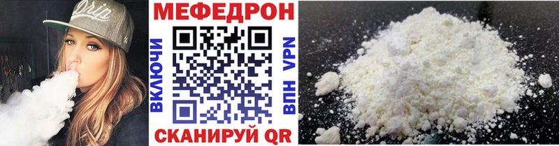 Меф VHQ Отрадная